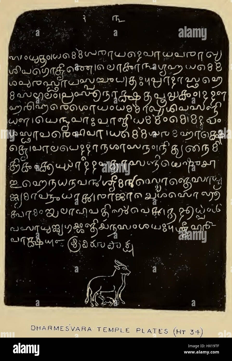 A depiction of plates from the Dharmeshwara Temple, likely showcasing religious or cultural symbols tied to this important Indian temple. The plates are a part of Hindu religious art. Stock Photo