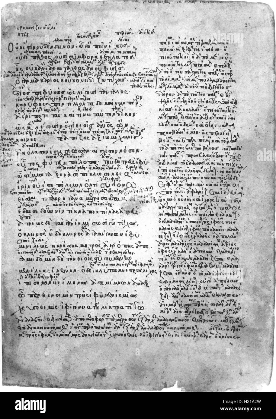 Euripides, Orestes, Oxford, MS. Barocci 120 Stock Photo Alamy