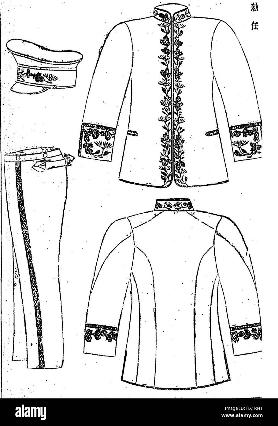 Court officer uniform 1891 01 Stock Photo Alamy