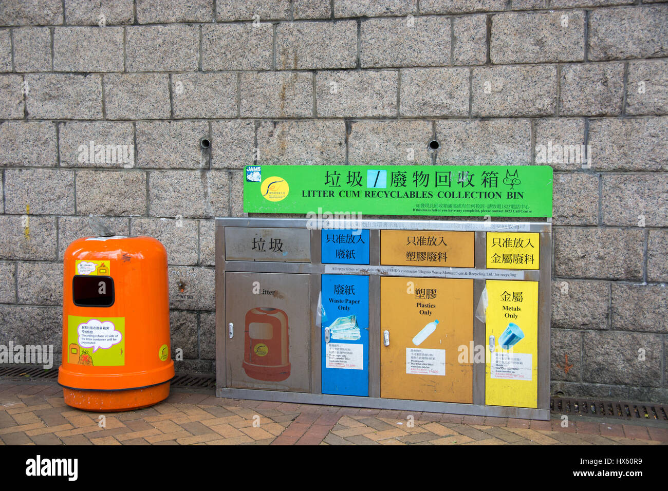 A street side recycling center in Hong Kong. There are seperate bins for different products Stock Photo