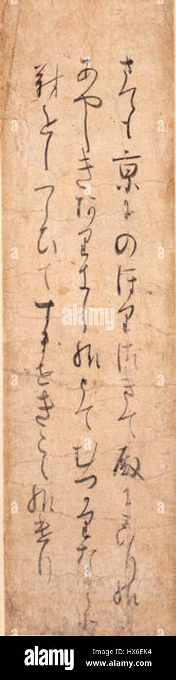 Sumiyoshi monogatari emaki, Miho text scroll Stock Photo