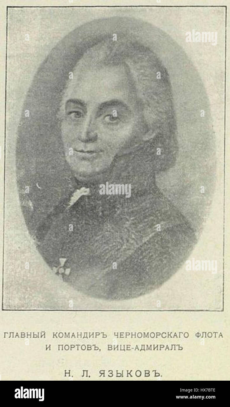 This title appears to be in a non-English script, possibly Cyrillic, and may refer to a specific cultural or historical subject. Stock Photo