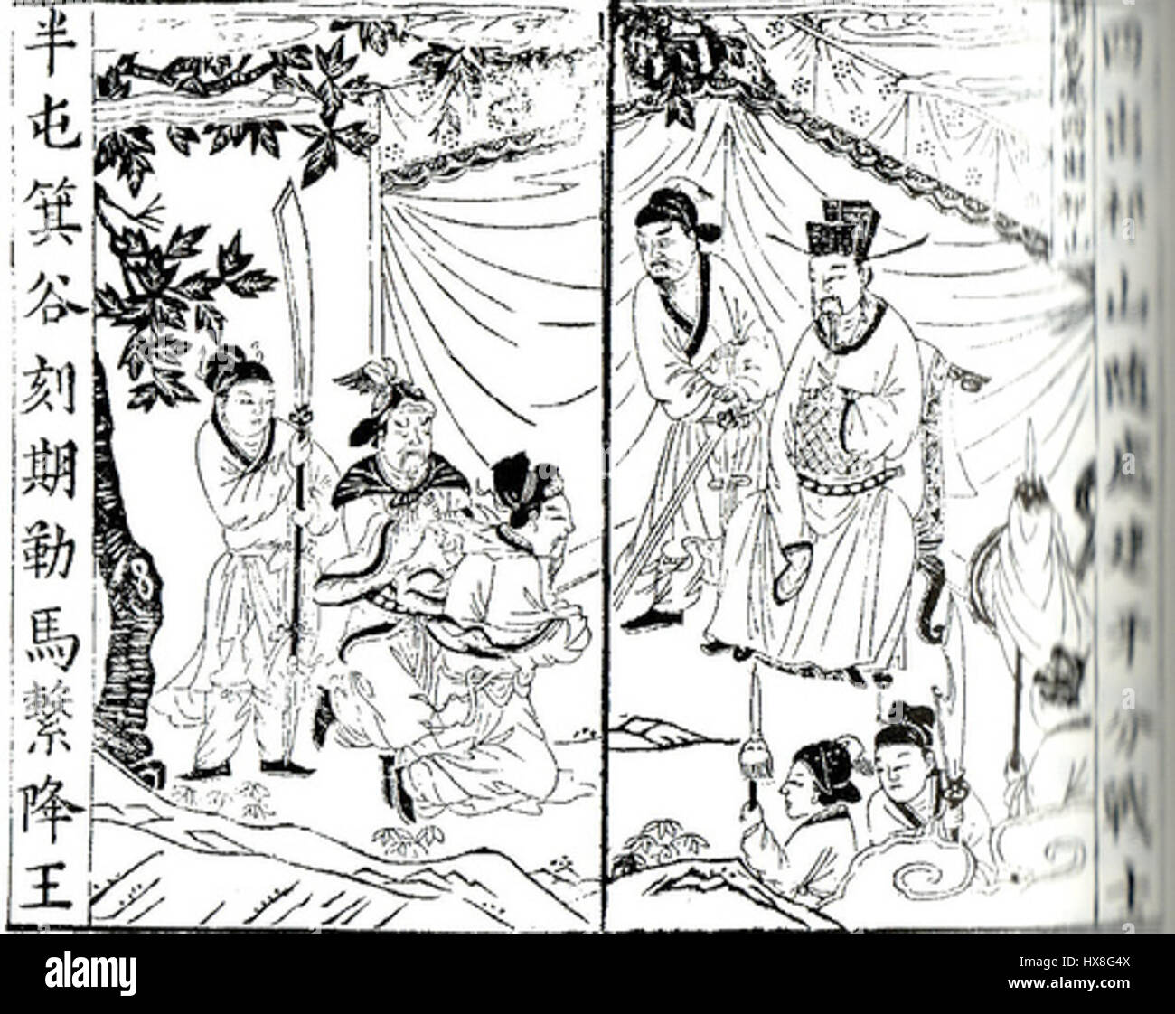 Zhuge Liang orders the execution of Chen Shi Stock Photo