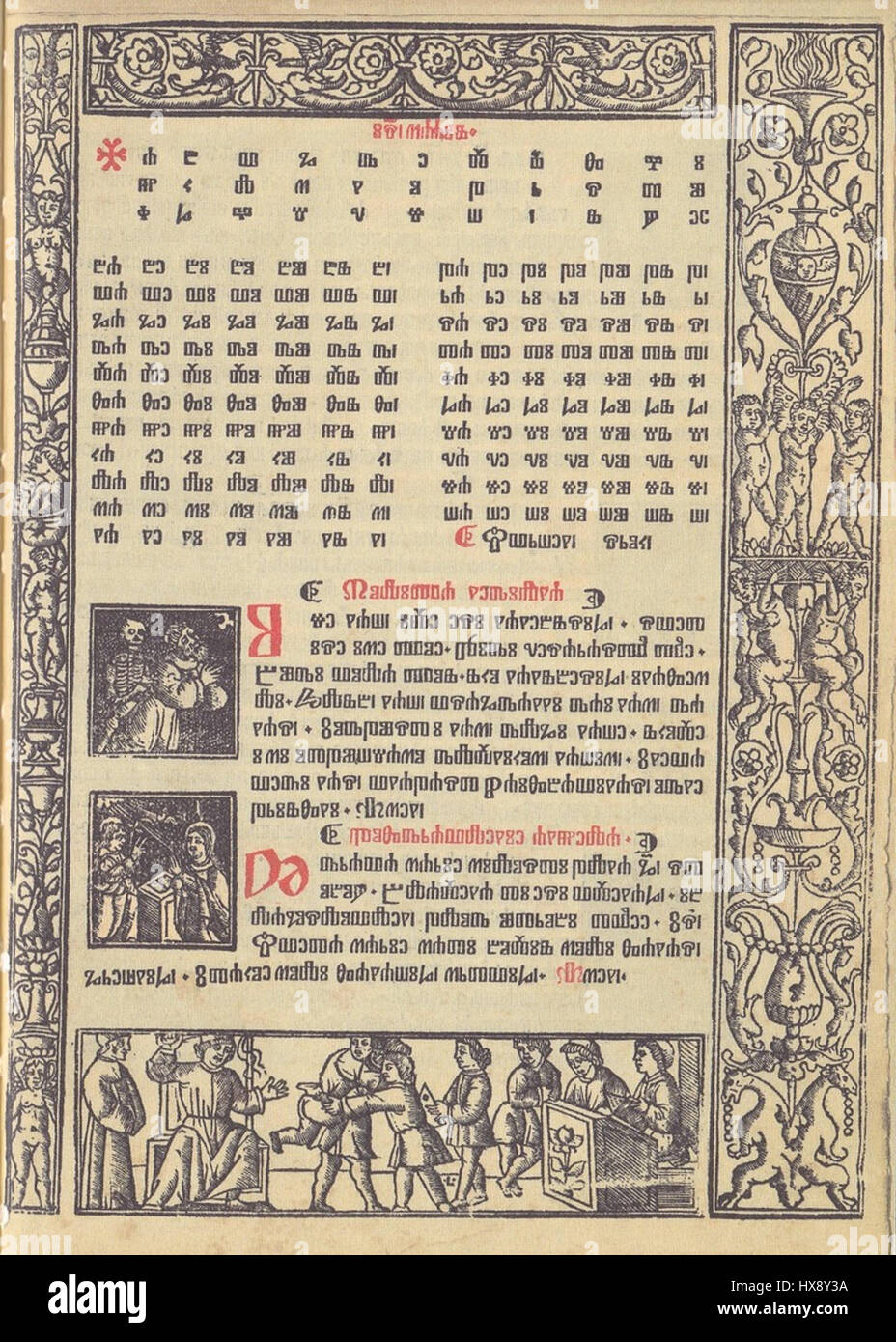 'Molitva OC48DenaČ na glagoljici' refers to a prayer written in ...