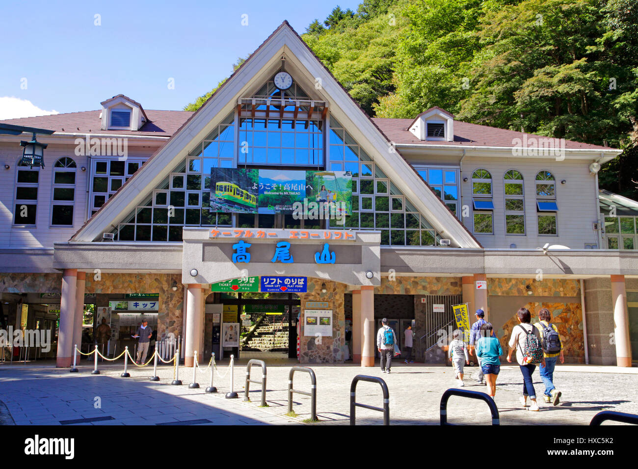Mount Takao Cable Car Railway Station Hachioji city Tokyo Japan Stock Photo