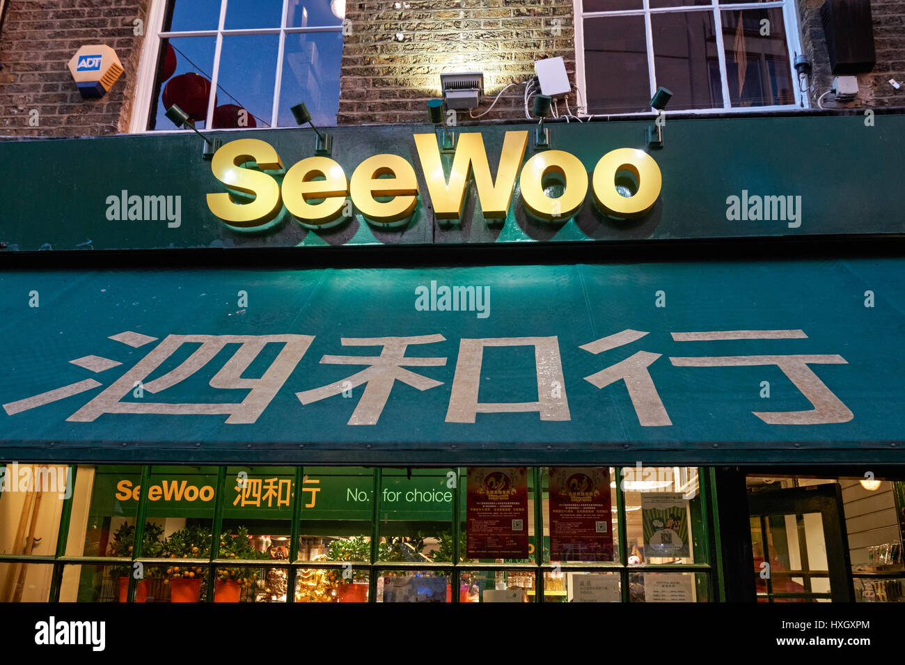 Chinese Supermarket Uk High Resolution Stock Photography and Images Alamy