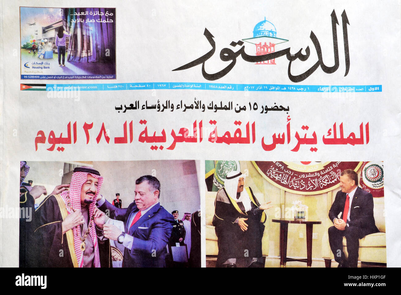 Jordanian daily newspaper Addustour, the constitution in Arabic, announcing  the start of the 28th Arabic summit Stock Photo - Alamy