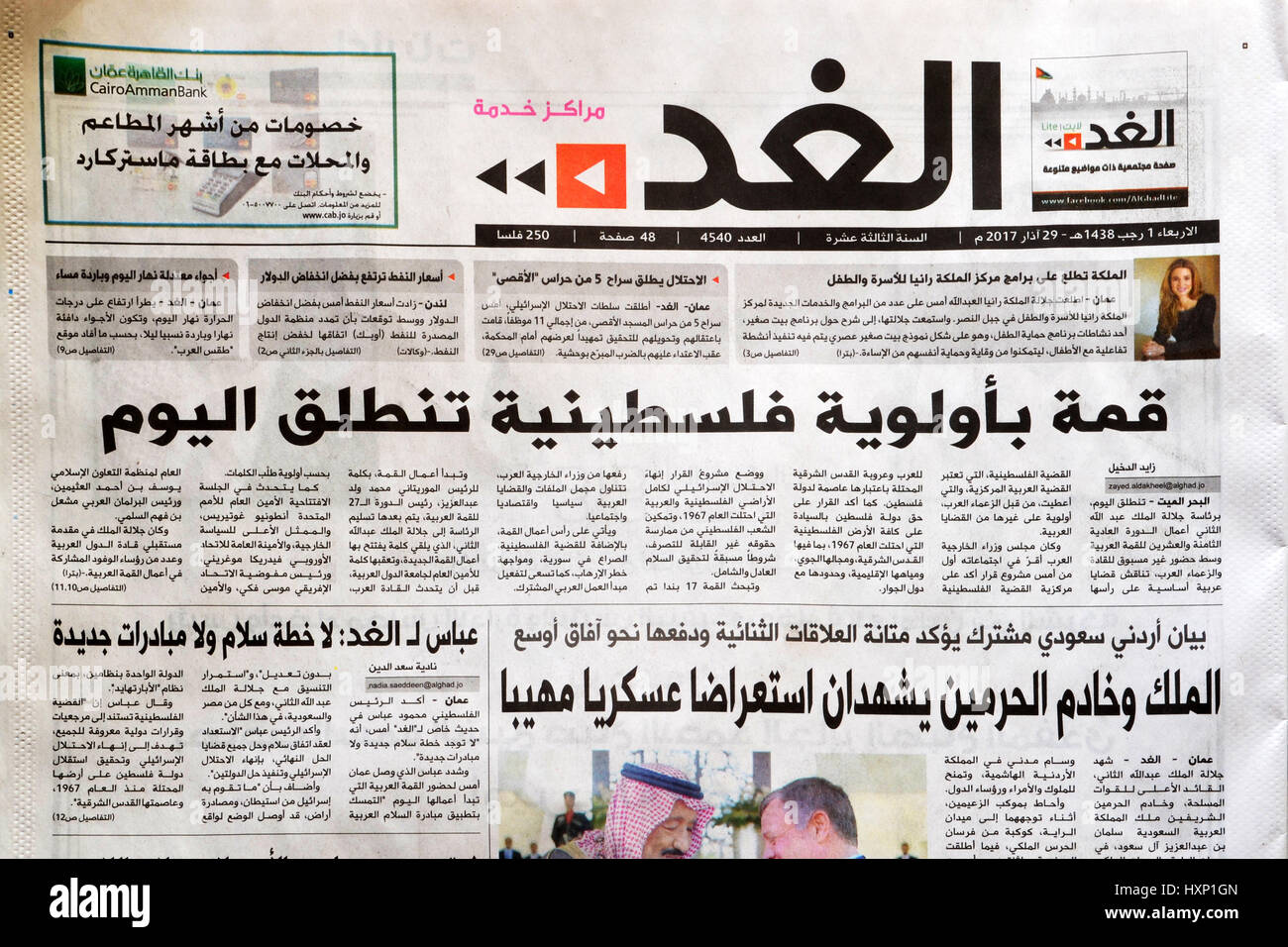 Jordanian daily newspaper Alghad, Tomorrow in Arabic, announcing the start  of the 28th Arabic summit in Jordan Stock Photo - Alamy