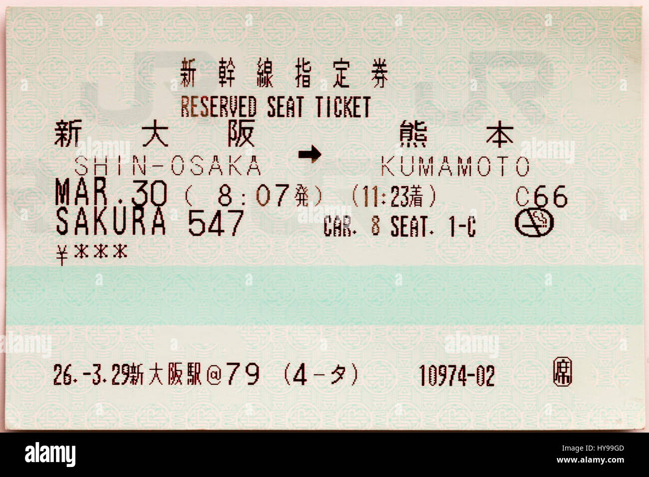 Japanese Railway Reserve seat shinkansen, bullet train Ticket. Shin-Osaka to Kumamoto, on shinkansen Sakura 547, bullet train. Stock Photo