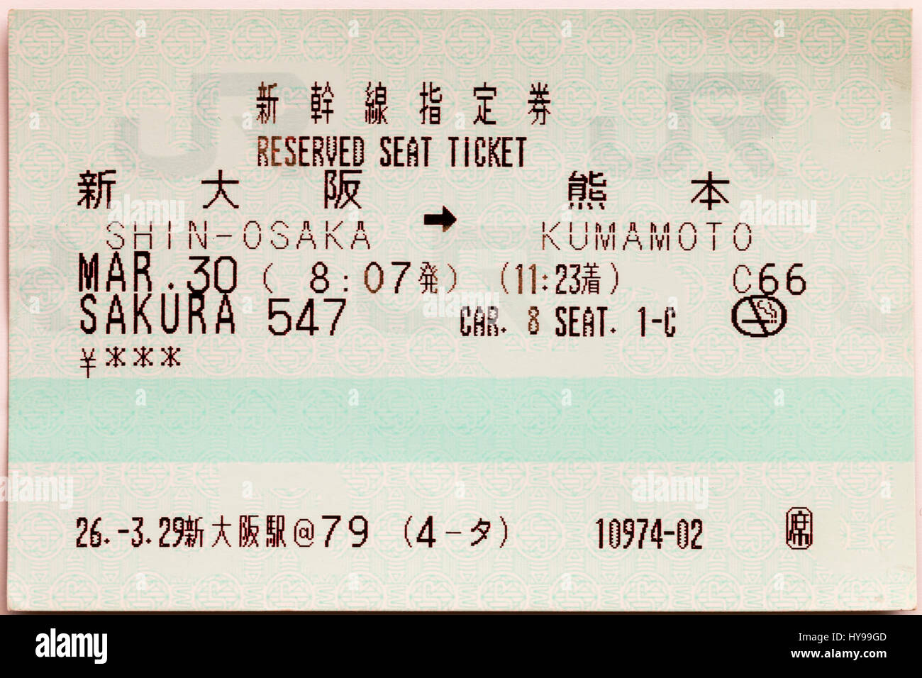 Japanese Railway Reserve Seat Shinkansen Bullet Train Ticket Shin Japanese Railway Reserve Seat Shinkansen Bullet Train Ticket Shin