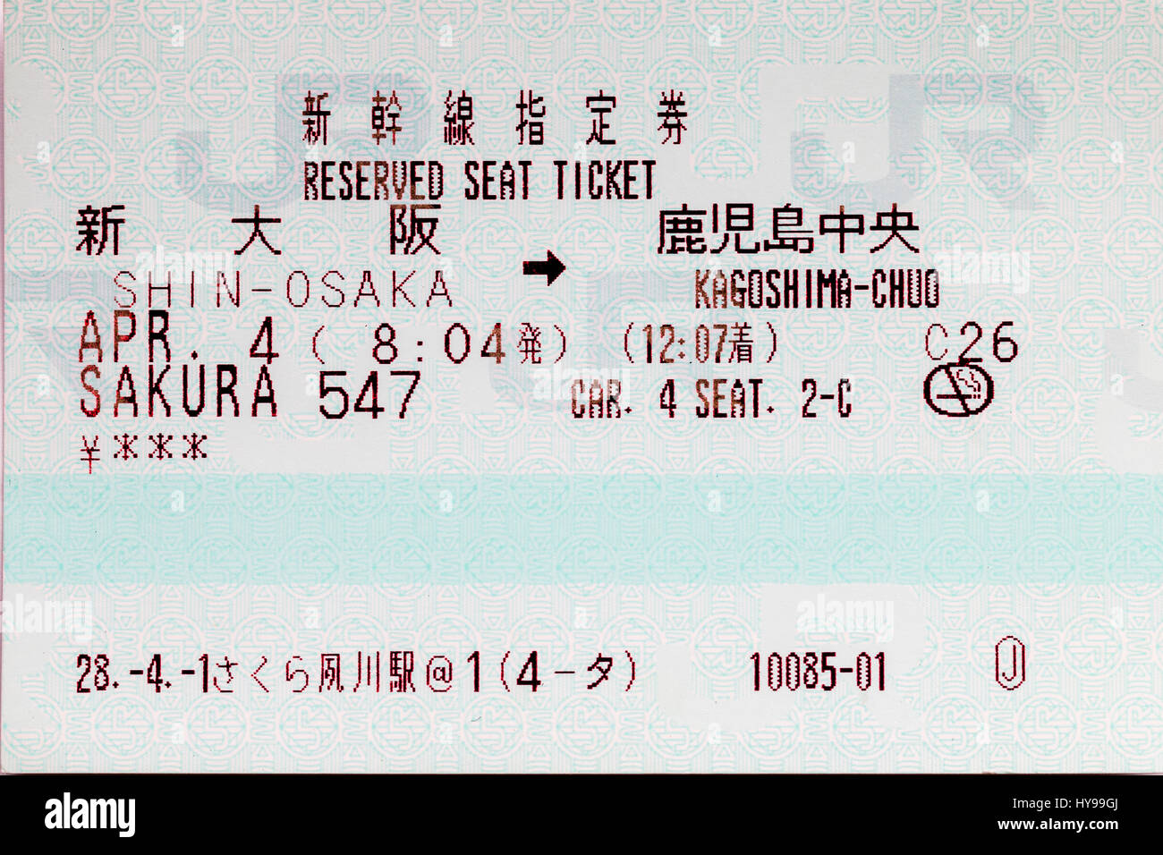 Japan Train Ticket High Resolution Stock Photography and Images Alamy