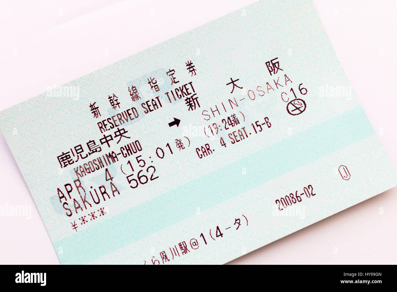 Japanese Railway Reserve seat shinkansen, bullet train Ticket. KagoshimaChuo to ShinOsaka, on