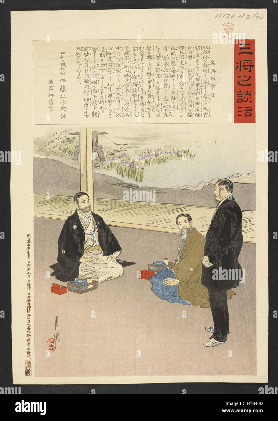 16126.d.2(21) Three generals deliberate  discussions between the celebrated generals Yamaji Motoharu, Itagaki Taisuke and Kuroda Kiyotada Stock Photo