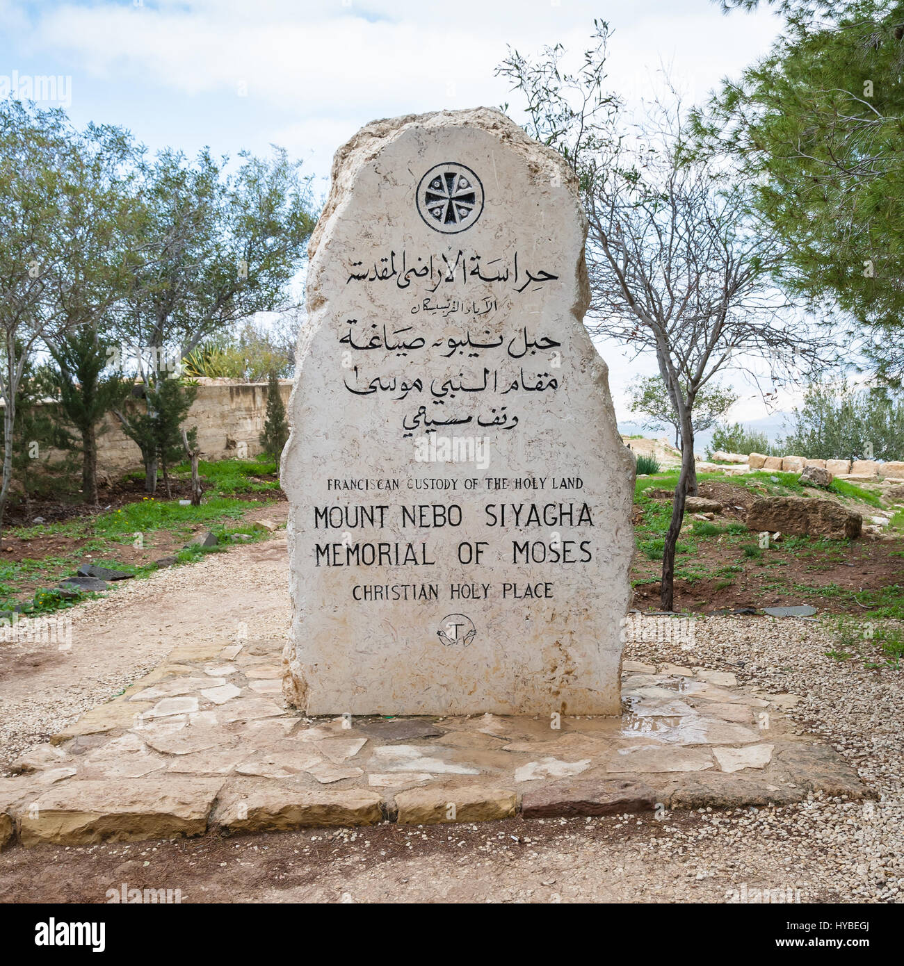 MOUNT NEBO, JORDAN - FEBRUARY 20, 2012: Stone in the entrance to historic Mount Nebo by Moses in Holy Land. Mount Nebo is the place where Moses was gr Stock Photo