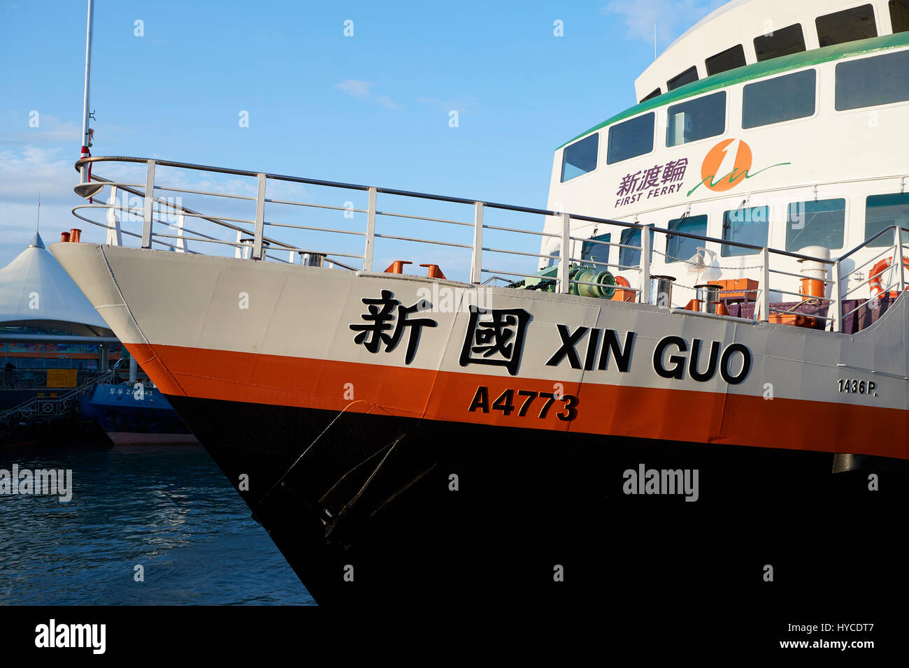 First Ferry Boat, Xin Guo, Moored In Cheung Chau, Hong Kong. Stock Photo