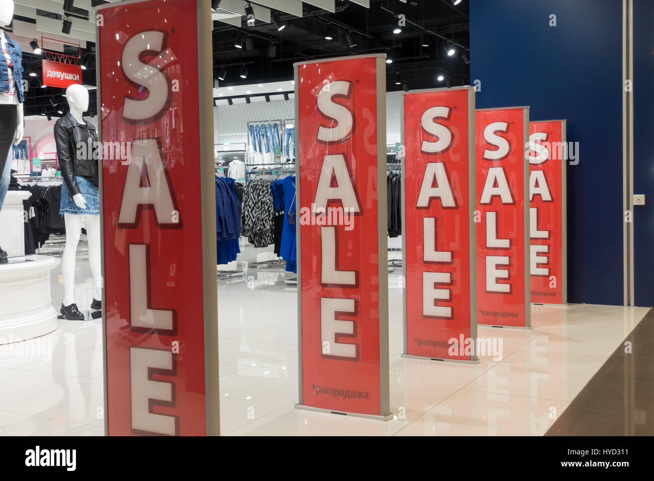 Sale mall hi-res stock photography and images - Alamy
