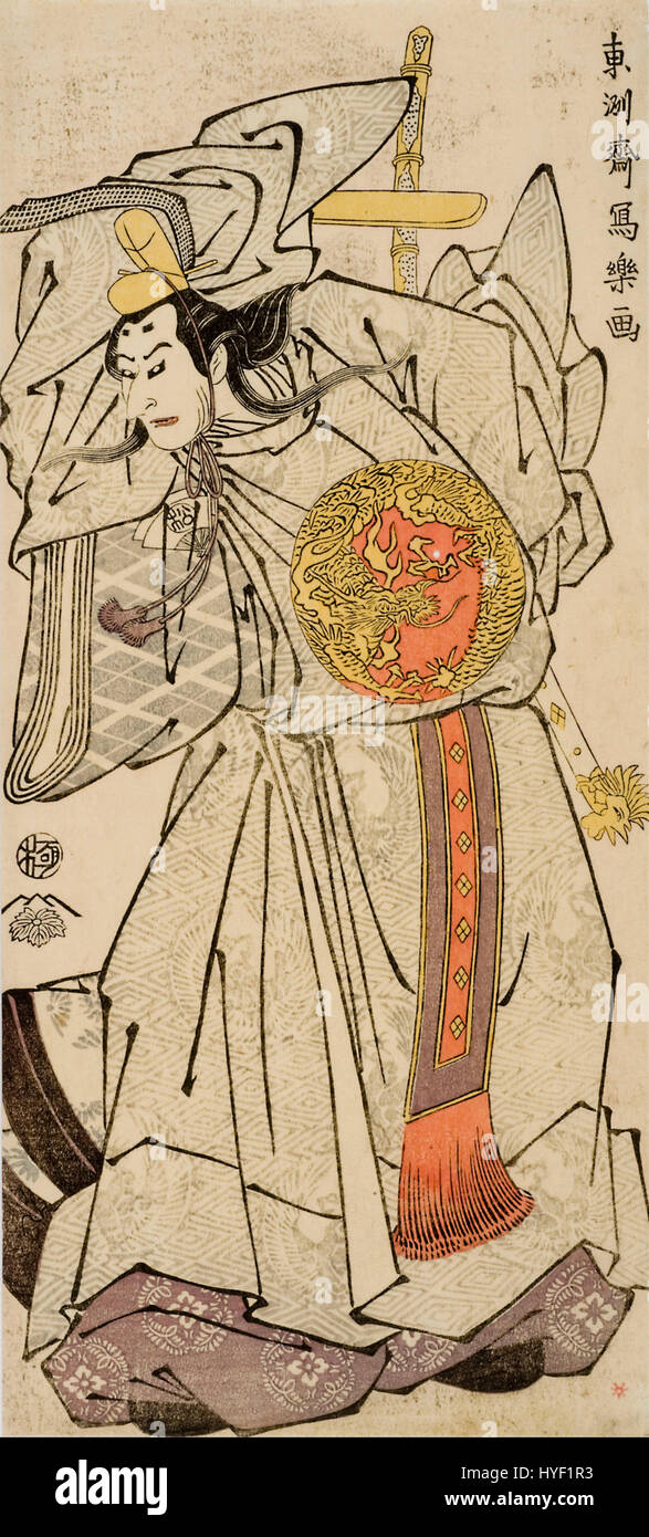 Toshusai Sharaku   Onoe Matsusuke as Ashikaga TukaujiPublished by Tsutaya Juzaburo   Google Art Project Stock Photo