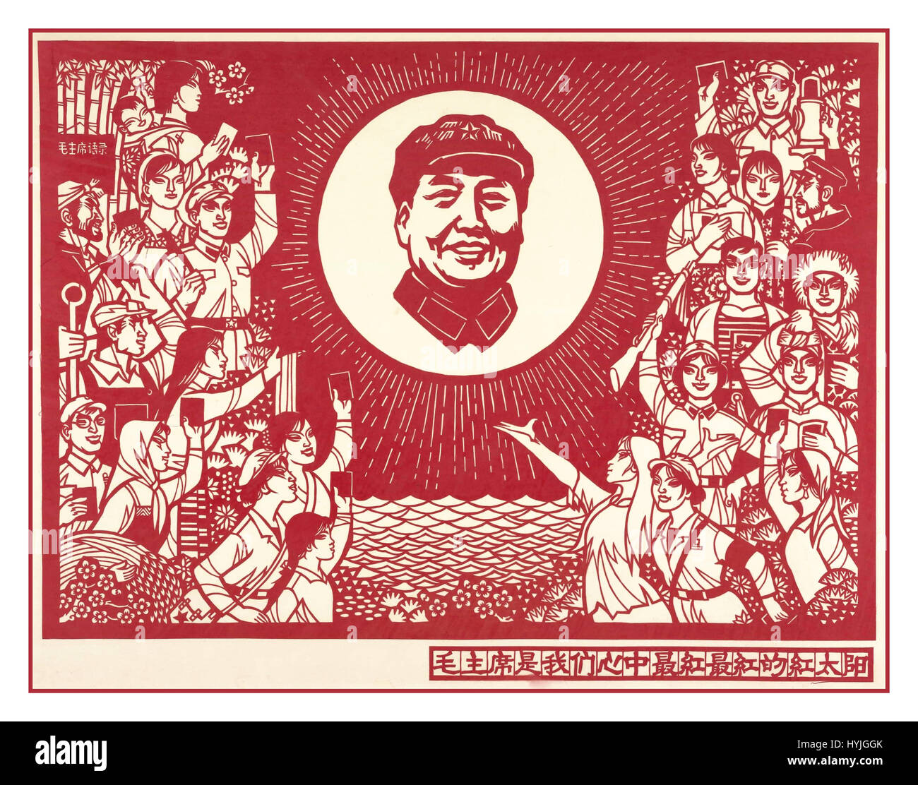 Classic vintage Chinese propaganda poster titled 'Chairman Mao is the Reddest, Reddest Sun in Our Heart' 1967. Stock Photo