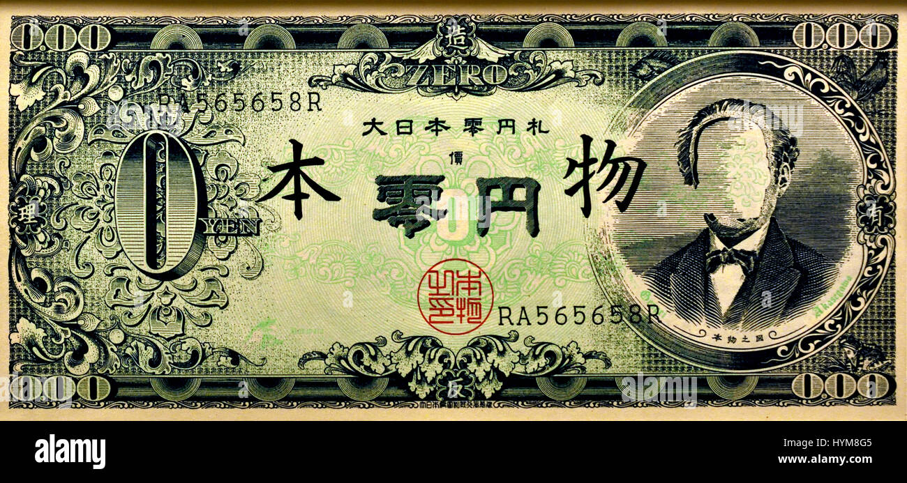 AKASEGAWA Genpei, ca 1937 (Japan) Title : The Great Japanese Zero-Yen Japan Stock Photo