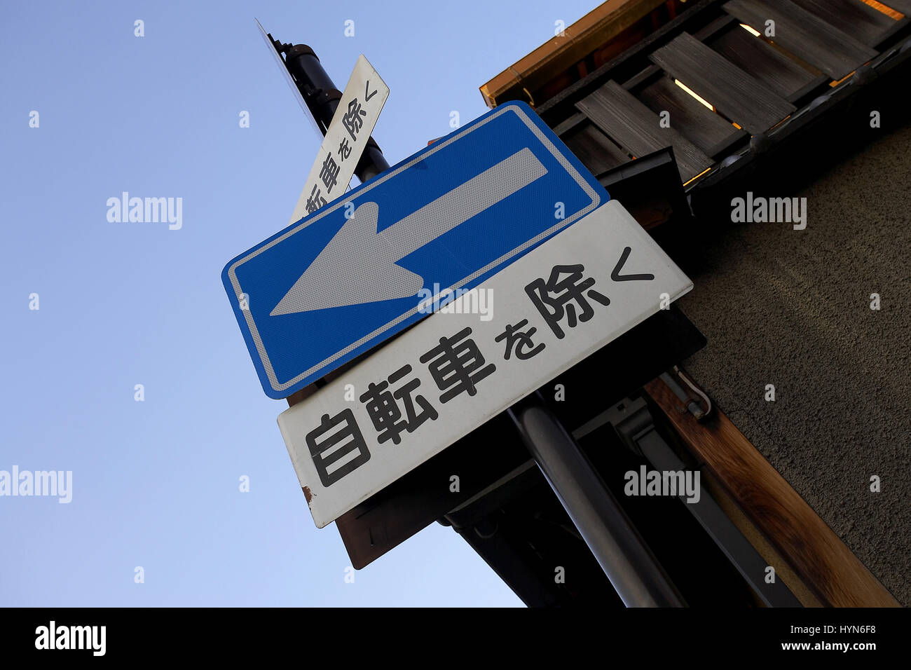 One way Japanese road sign Stock Photo - Alamy