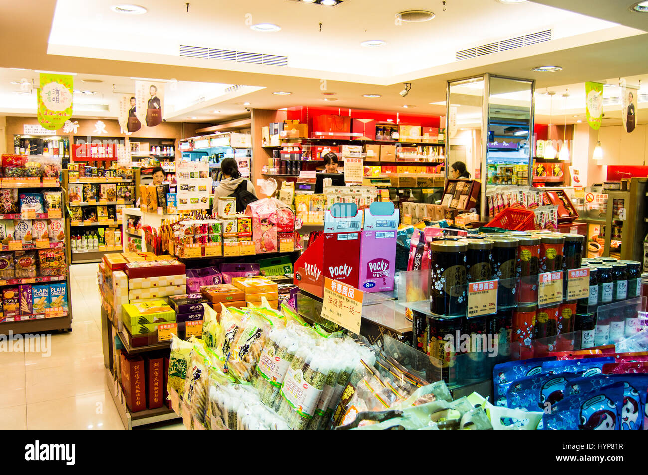Chinese convenience store interior, Zhongzheng, Taipei, Taiwan Stock Photo