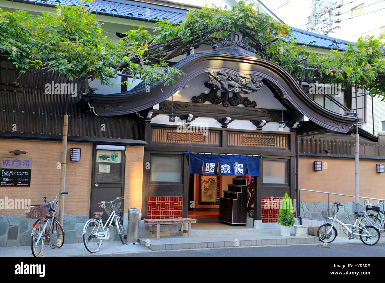 Traditional Japanese Public Bath House Akebonoyu Ueno Taito Tokyo Japan Stock Photo