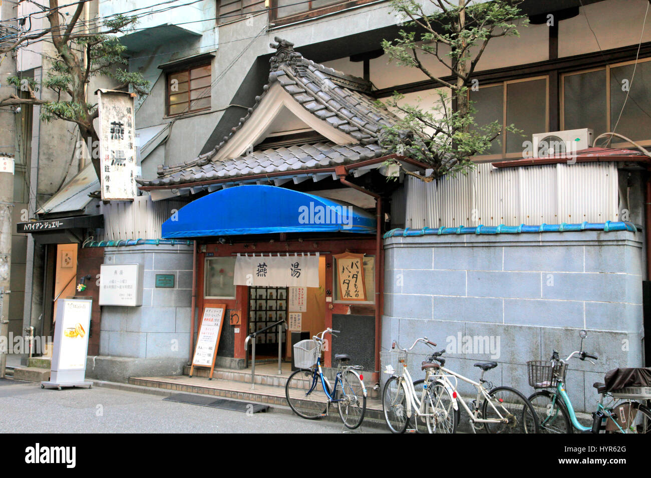 Traditional Japanese Public Bath House Tsubameyu Ueno Taito Tokyo Japan