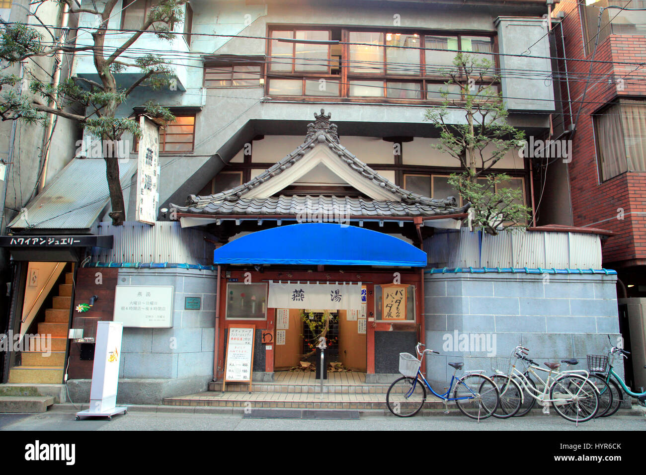 Traditional Japanese Public Bath House Tsubameyu Ueno Taito Tokyo Japan