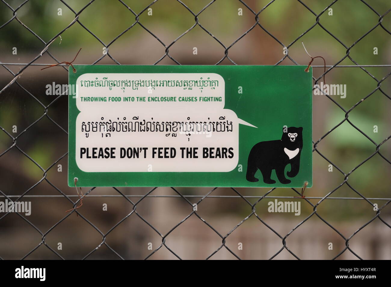 Bilingual "please don't feed the bears" sign, Phnom Tamao Wildlife ...