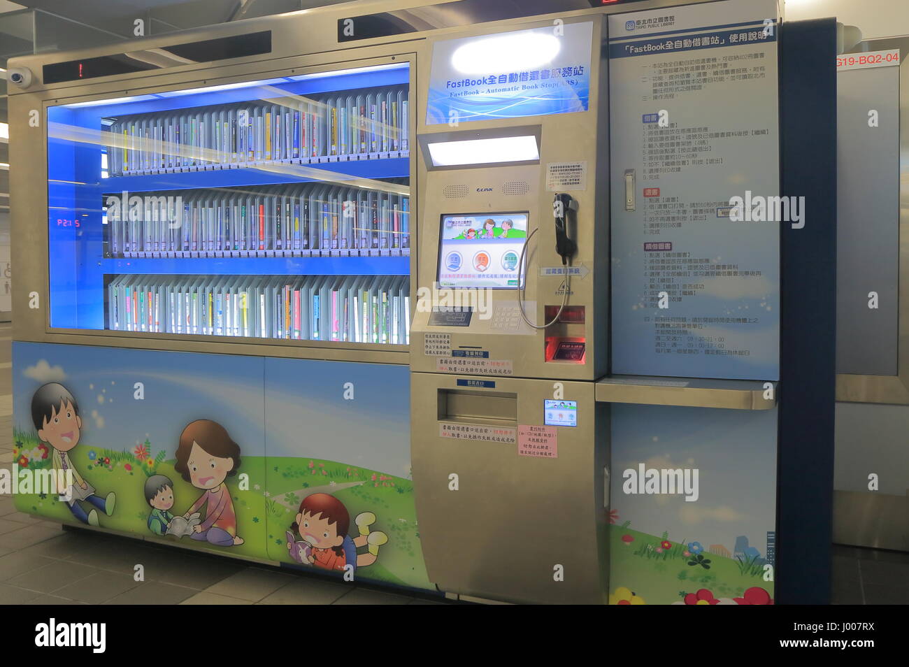 Book rental library machine in Taipei Taiwan Stock Photo Alamy