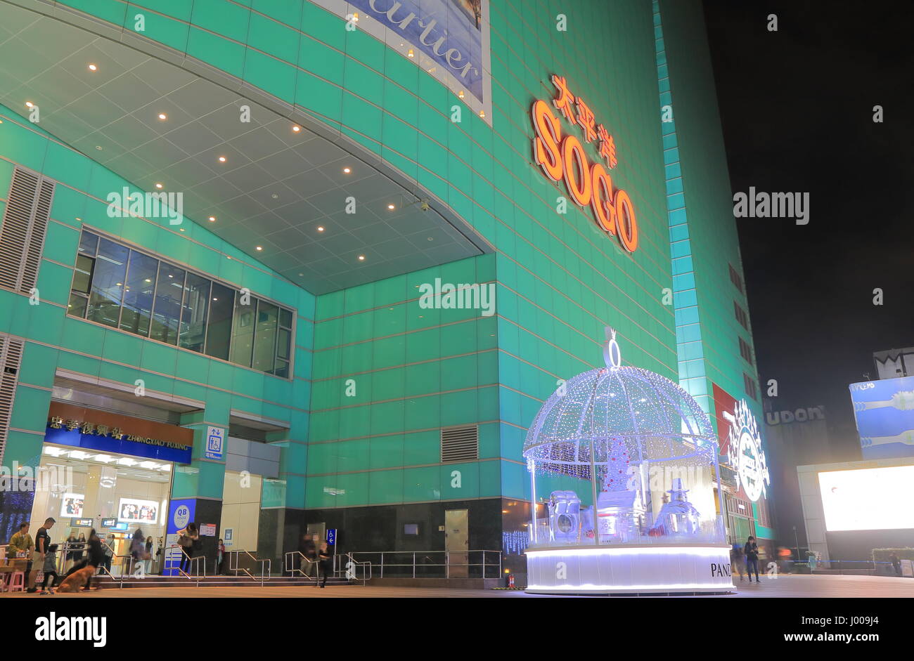 Sogo mall hi-res stock photography and images - Alamy