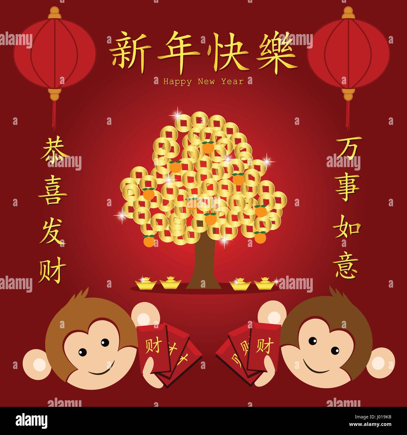 Chinese Character Means May Prosperity Be With You And May All Your Wishes Be Fulfilled Stock Vector Image Art Alamy Chinese Character Means May Prosperity Be With You And May All Your Wishes Be Fulfilled Stock Vector Image Art Alamy