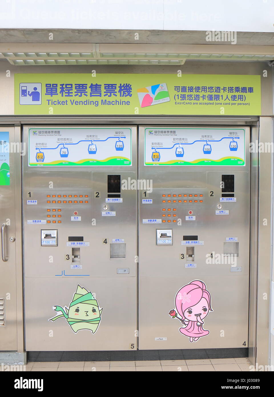 Maokong Gondola station ticket vending machine in Taipei Taiwan. Maokong Gondola is a gondola lift transportation system in Taipei opened in 2009 Stock Photo