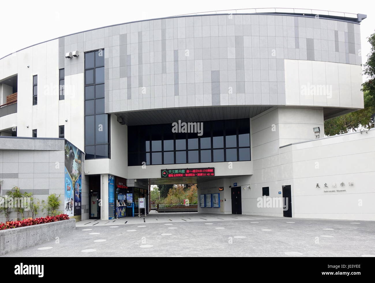 TAINAN, TAIWAN -- JANUARY 30, 2015: The entrance to the Astronomy Museum which is part of the Tainan Astronomy Education Area, which includes a planet Stock Photo