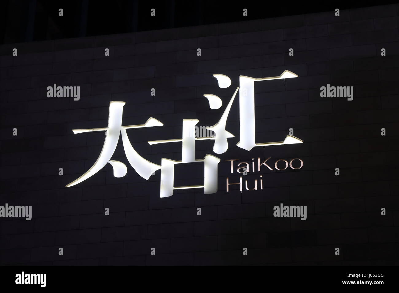 Taikoo Hui shopping mall in Guangzhou China. Taikoo Hui consists of a