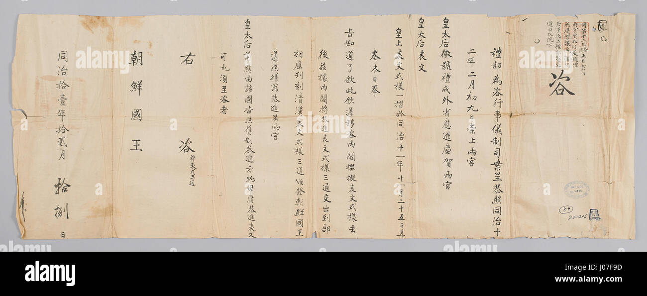 This title appears to be in non-English script and without further context, it remains unclear. Additional information is needed to fully interpret this content. Stock Photo