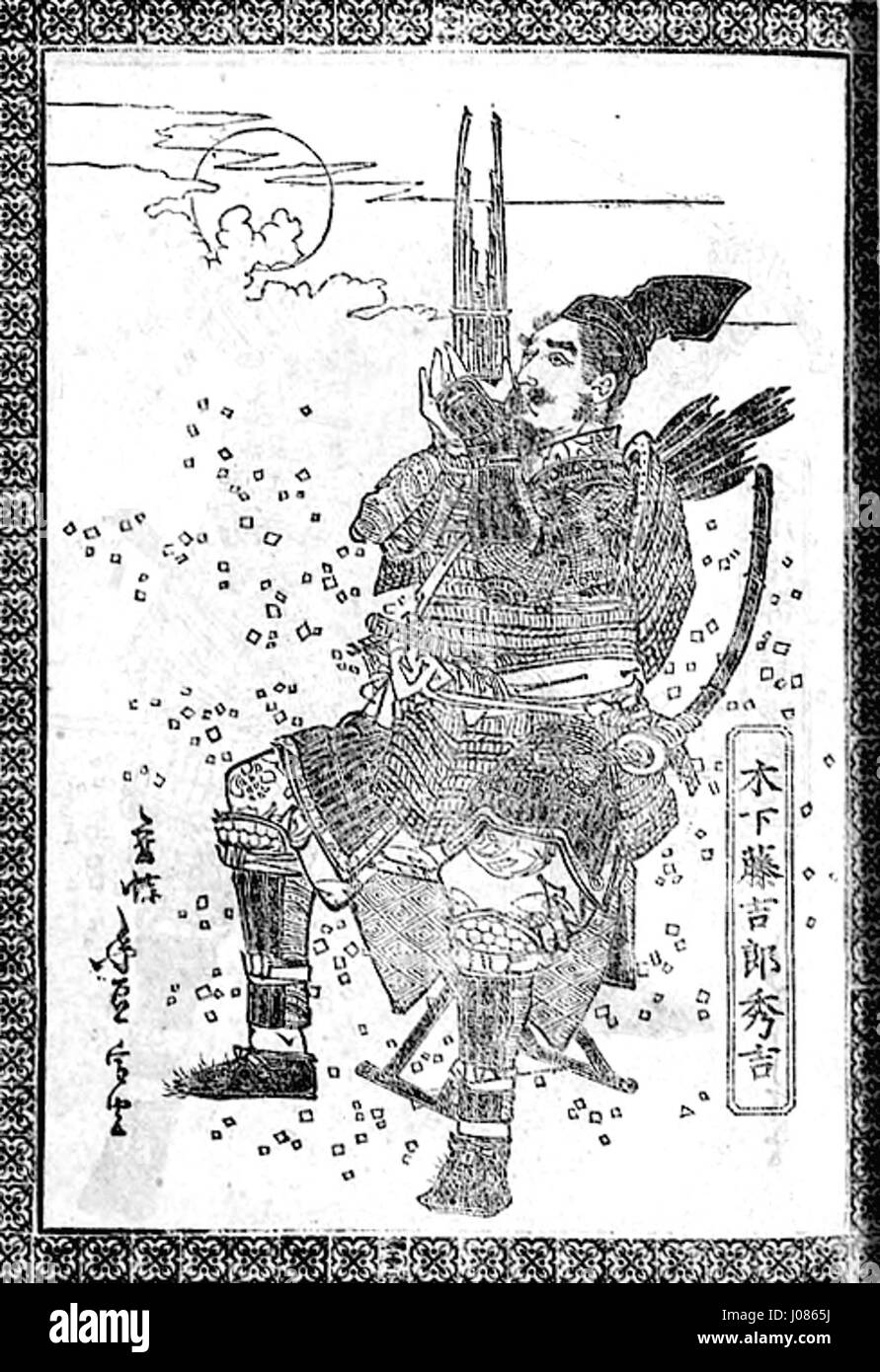 Kinoshita hires stock photography and images Alamy