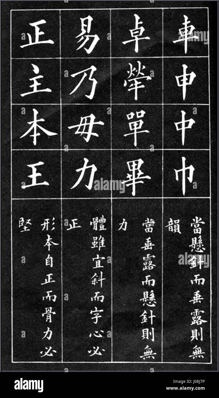 Eastern Asian Script This work represents the fusion of cultural and artistic practices in ...