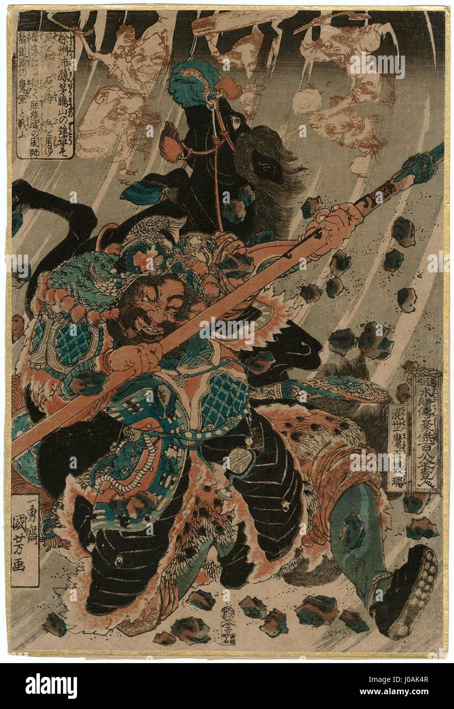 The artwork by Utagawa Kuniyoshi is a Japanese woodblock print ...