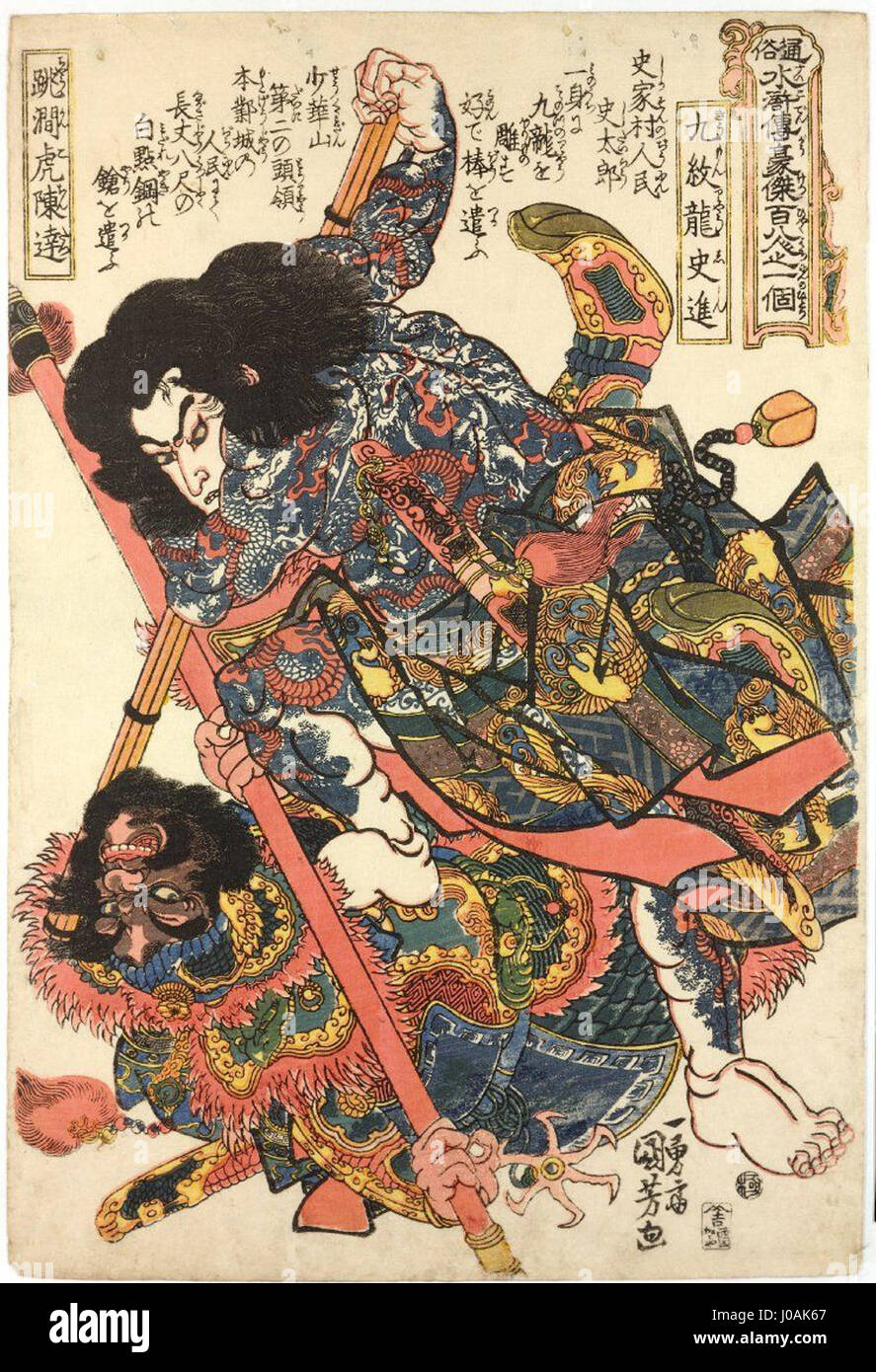 Working Samurai Utagawa Kuniyoshi's work from the Edo period portrays samurai warriors ...