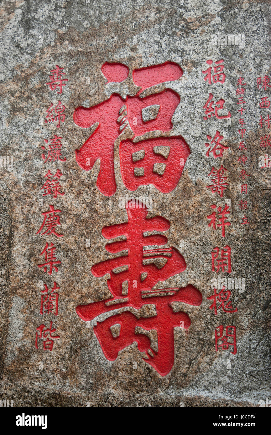 Chinese script, kek lok si buddha temple, penang, malaysia, asia Stock ...