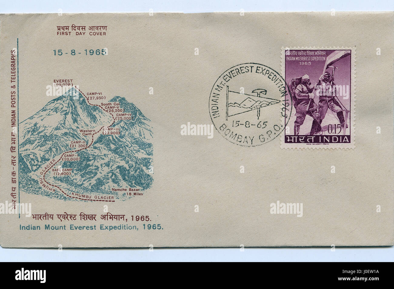 First day cover of mount everest expedition, india, asia Stock Photo