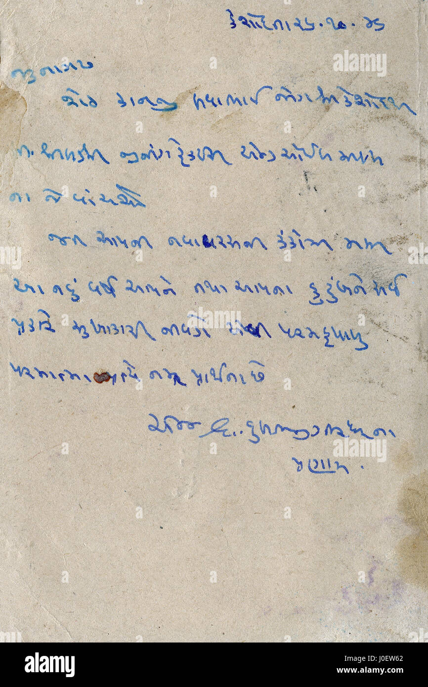 old vintage Postcard written in Gujrati on 25 October 1945 , india