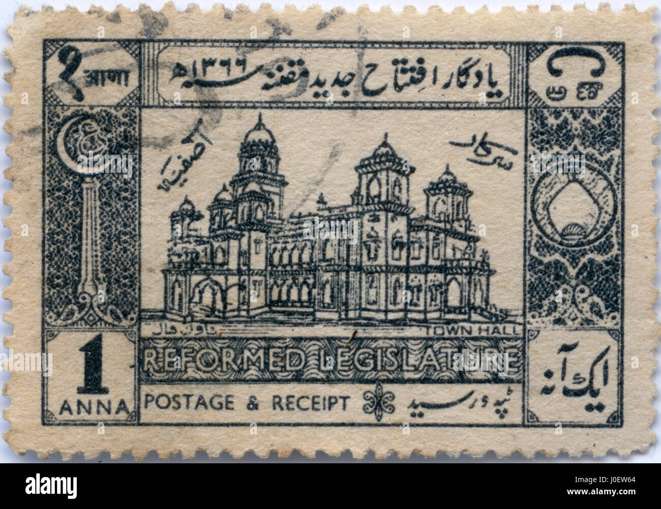 1an reformed legislature town hall, stamps, india, asia Stock Photo