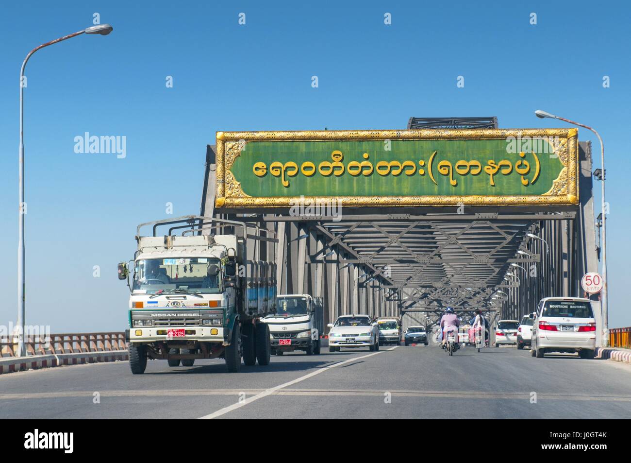 Irrawaddy (or Yadanabon) Bridge over the Irrawaddy River, Sagaing, near Mandalay, Myanmar (Burma) Stock Photo