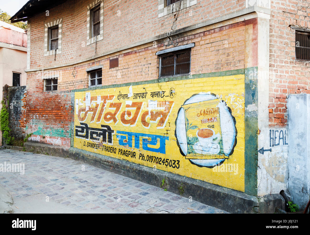 Advertisement for a grocery shop sign painted on a brick wall in a street in Pragpur, a heritage village in Kagra district, Himachal Pradesh, India Stock Photo