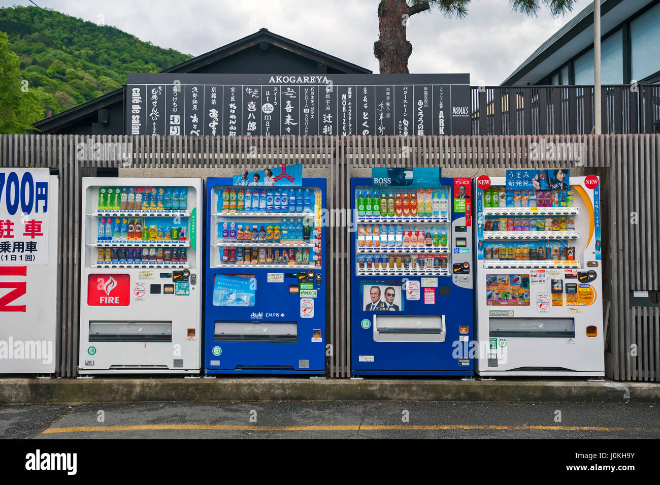 Vending machine japan hires stock photography and images Alamy