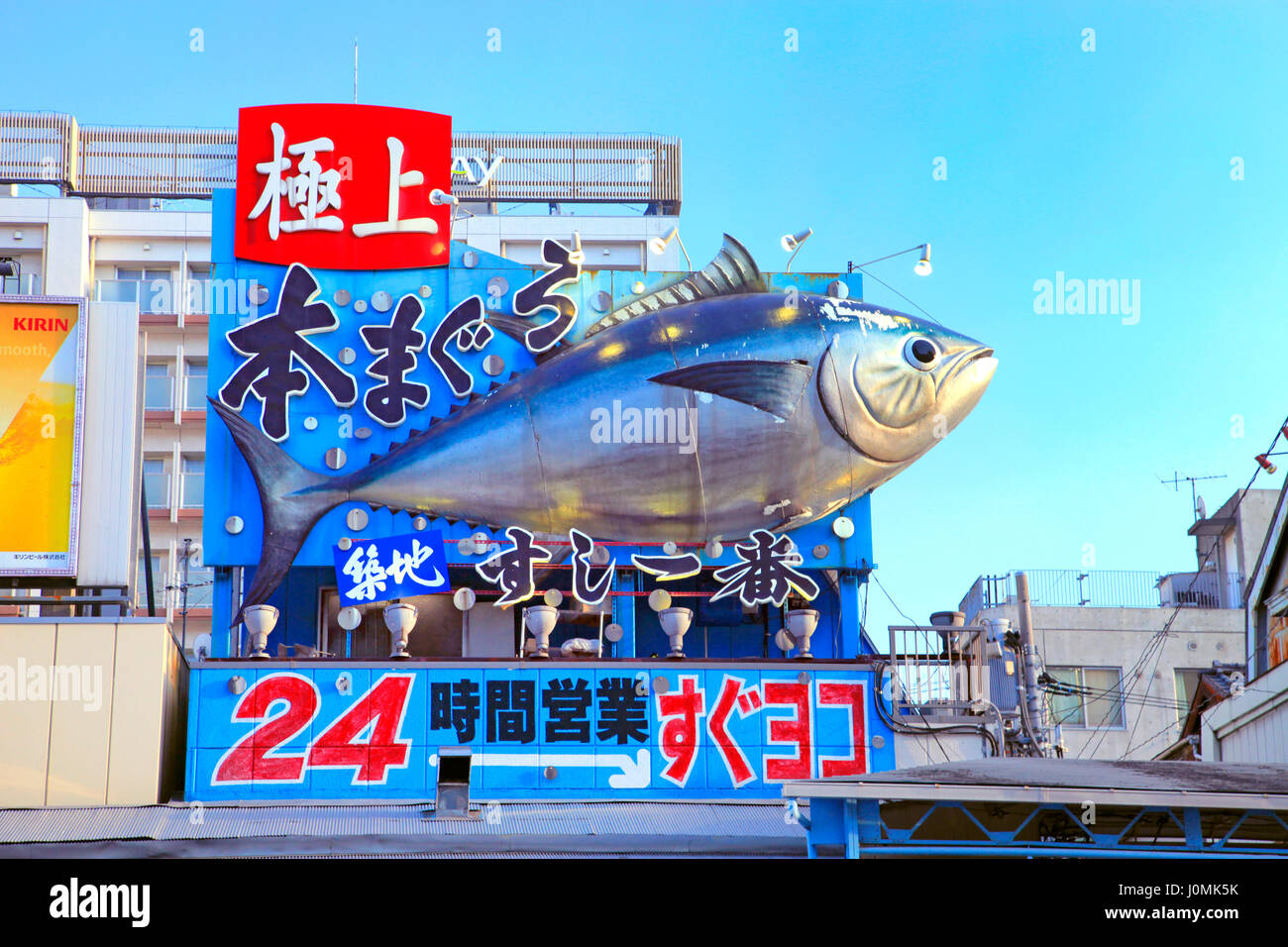 Big Illustrated Advertising Signboard of Sushi Restaurant at Tsukiji in ...