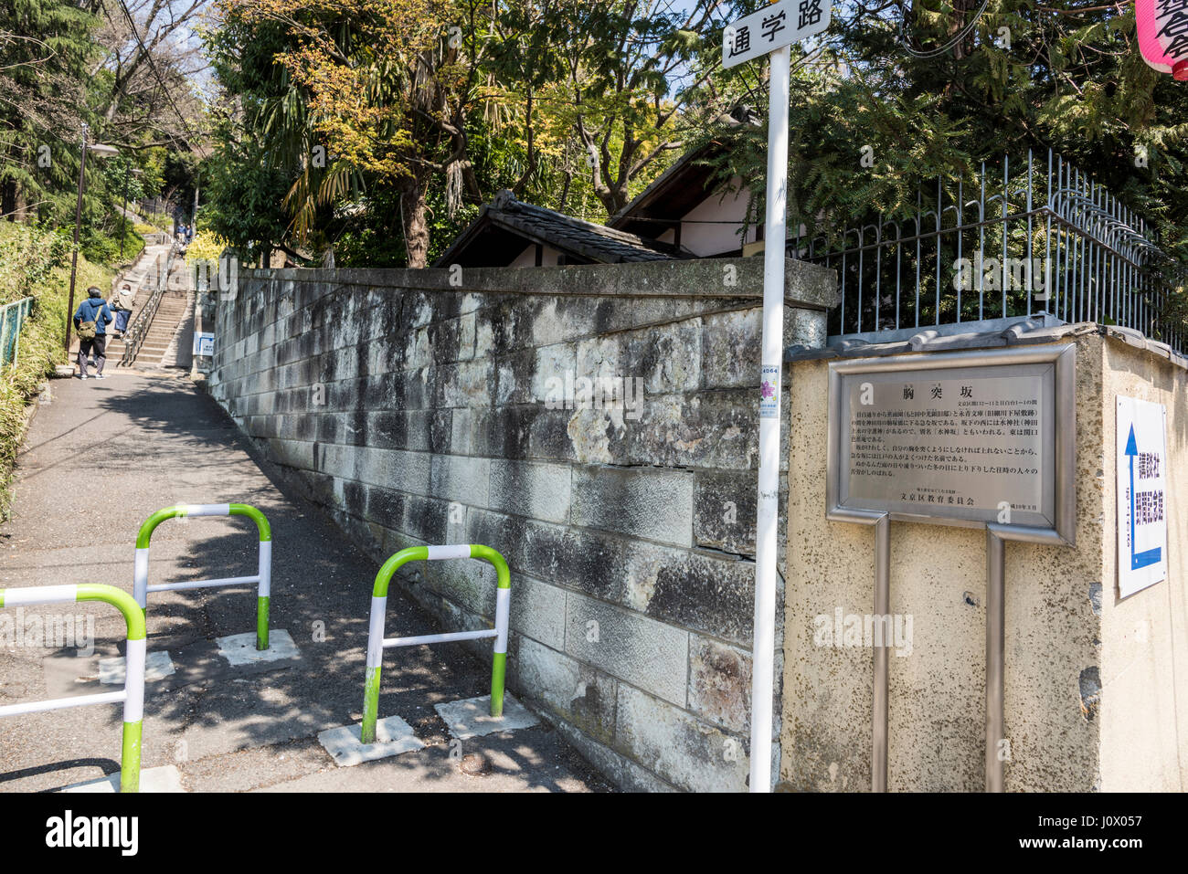 Munatsukizaka, BunkyoKu, Tokyo, Japan Stock Photo Alamy