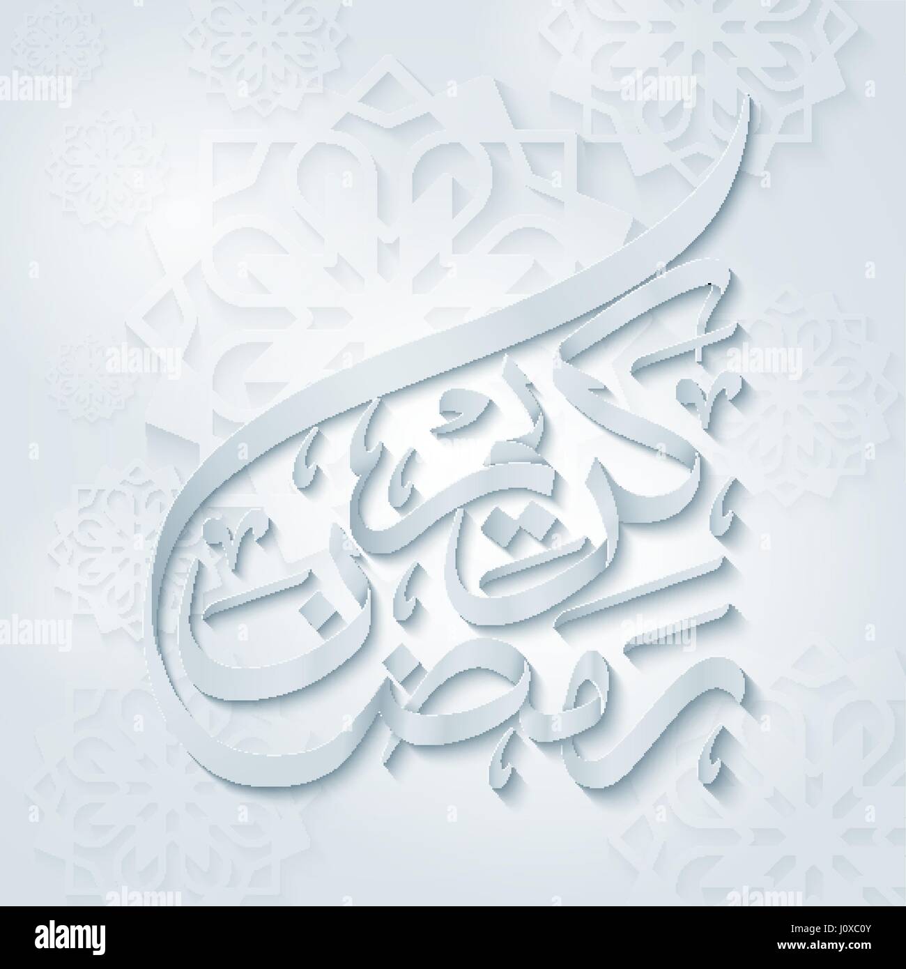 Arabic calligraphy Ramadan Kareem Stock Vector Image & Art - Alamy
